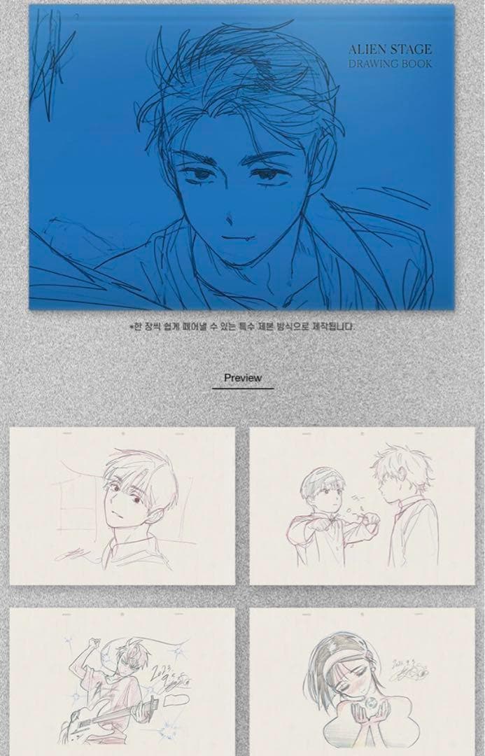 アート・デザイン・音楽 ALIEN STAGE OFFICIAL ARTBOOK SPECIAL ED