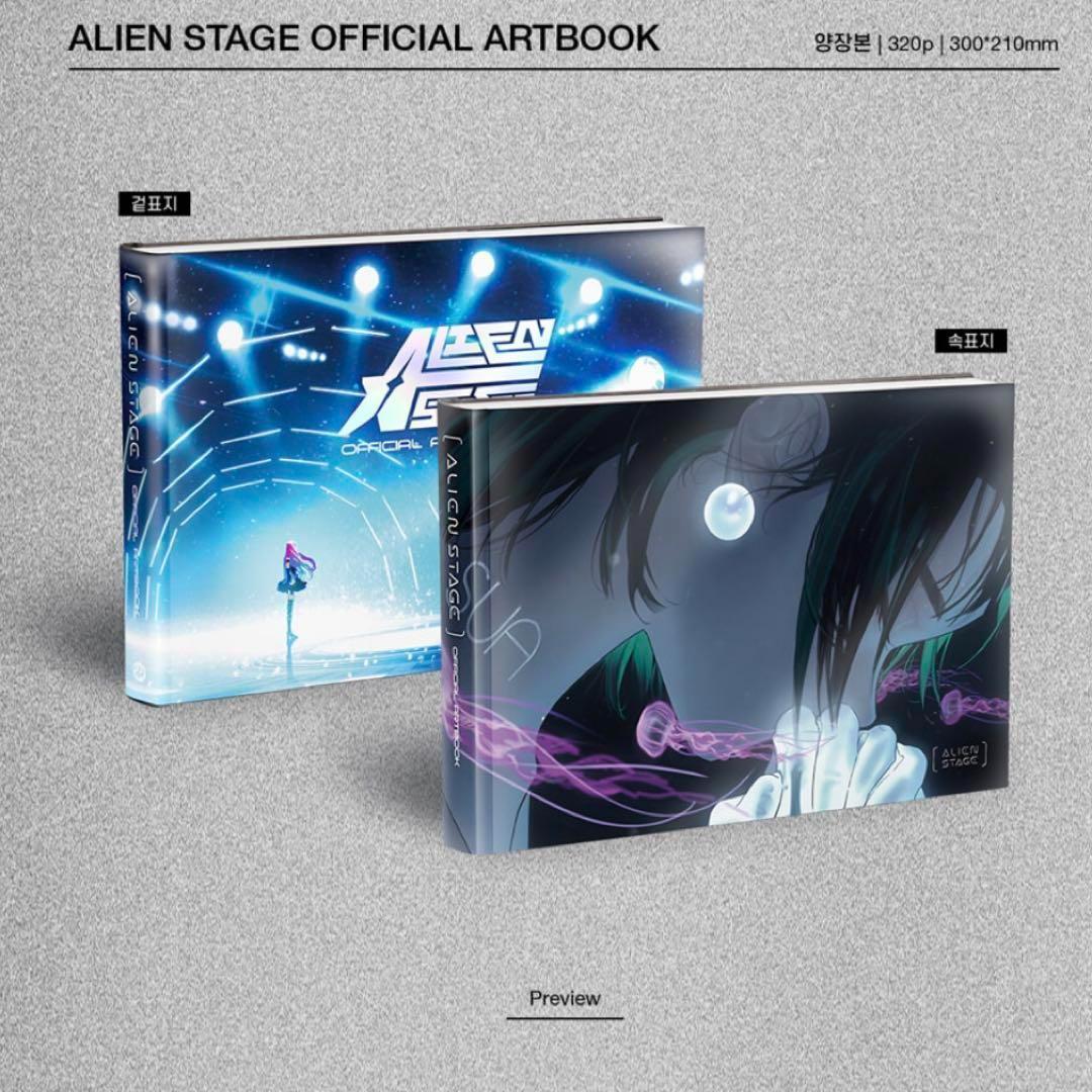 アート・デザイン・音楽 ALIEN STAGE OFFICIAL ARTBOOK SPECIAL ED