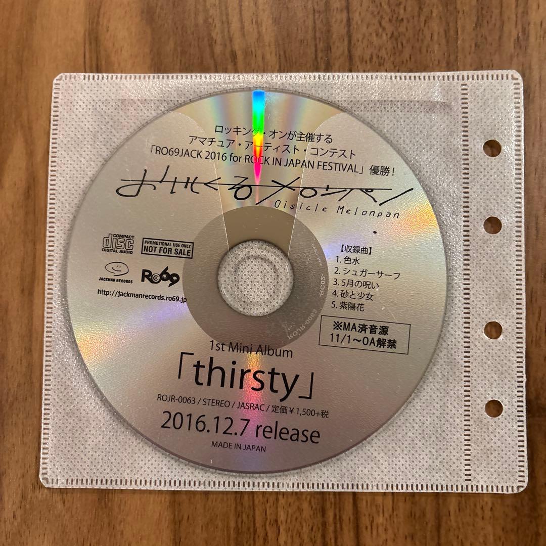 【レア】おいしくるメロンパン thirsty 関係者用サンプルCD