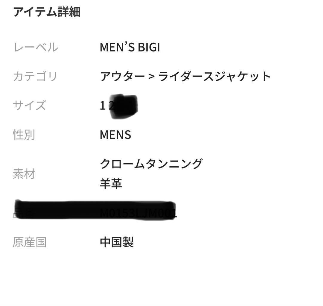 メンズ ビギ　羊革 レザージャケット サイズ01