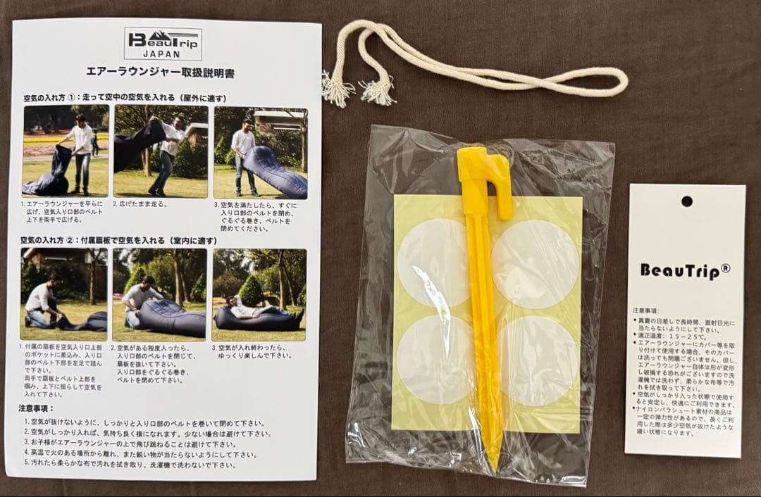 未使用新品 BeauTrip社エアラウンジャー 軽量で空気入れ不要のエアーベッド