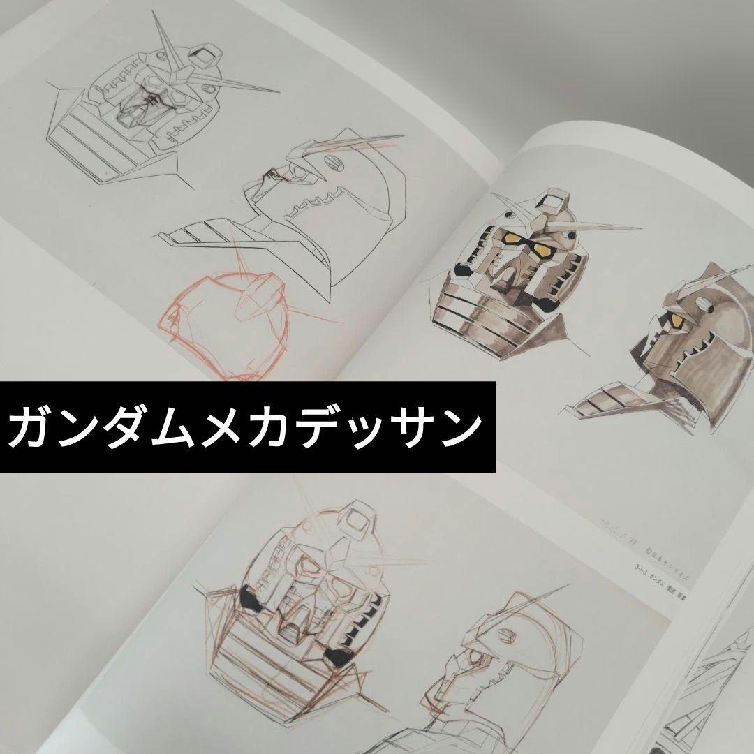 安彦良和公式画集「描く人、安彦良和」宇宙戦艦ヤマト、ガンダムほか　兵庫県立美術館