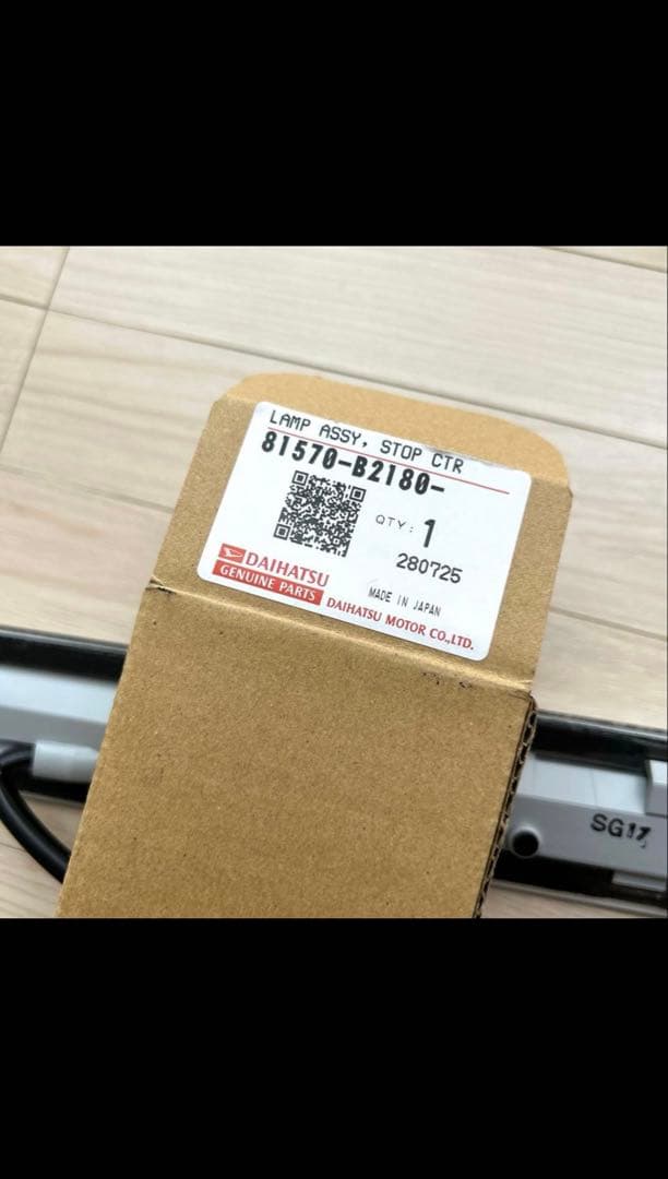 コペン L880K アルティメットエディション ハイマウント ストップランプ