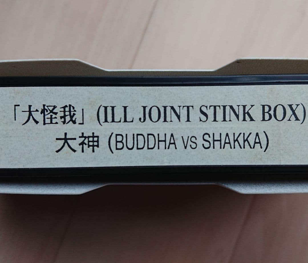 大神 大怪我 BUDDHA BRAND DEV LARGE ブッダブランド DL