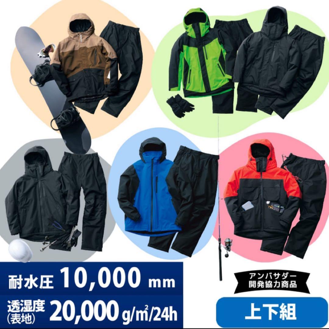 イージス防水防寒スーツ LL オーシャンオレンジ