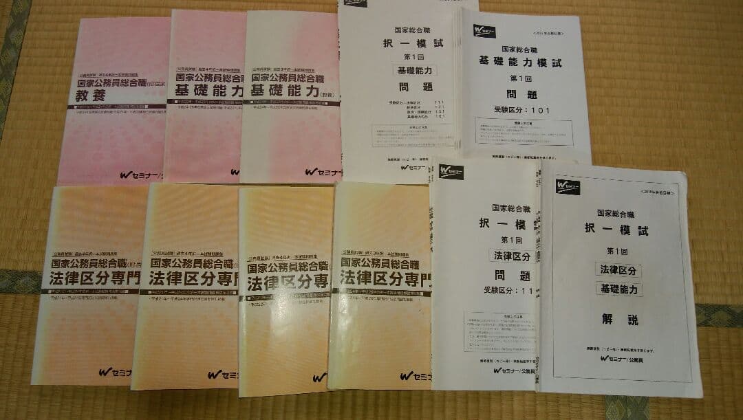 TAC国家公務員総合職1.5年教材一式