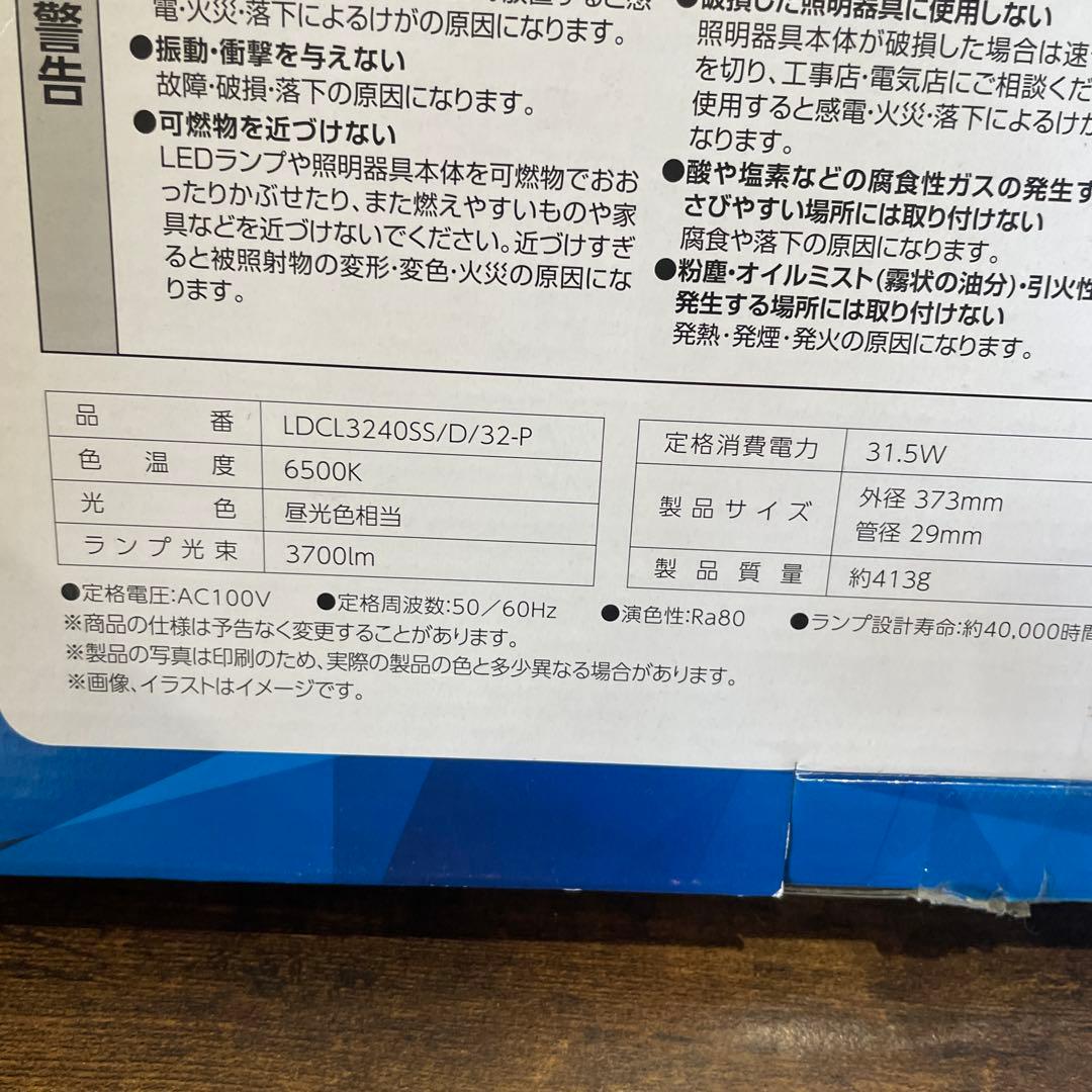 IRIS OHYAMA LEDランプ LDCL3240SSD5D32-P