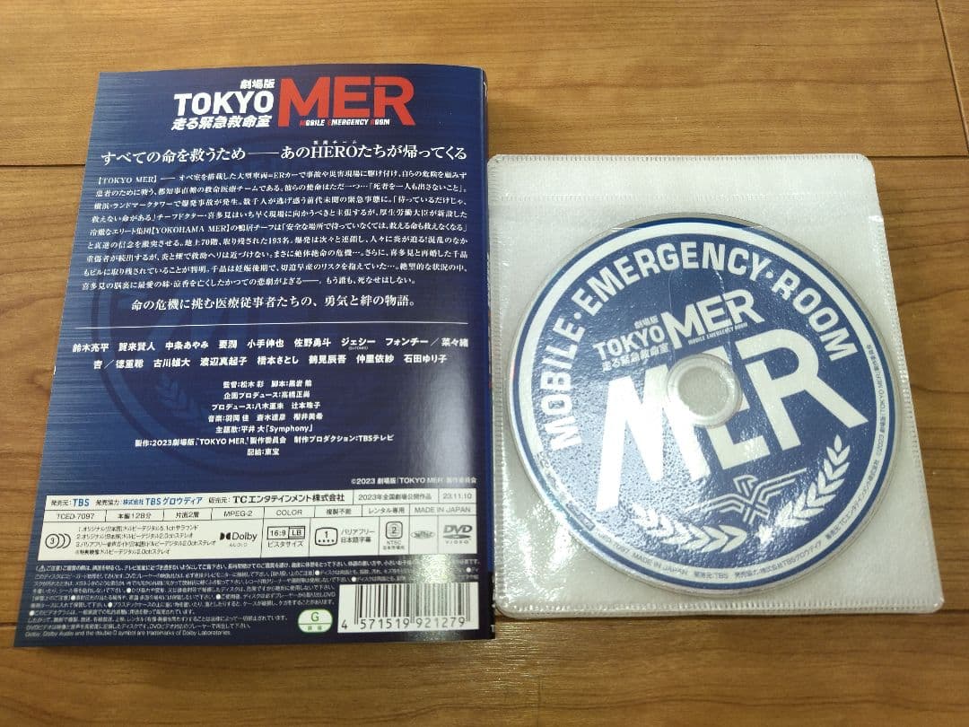 TOKYO MER～全6巻+劇場版　DVD全7巻