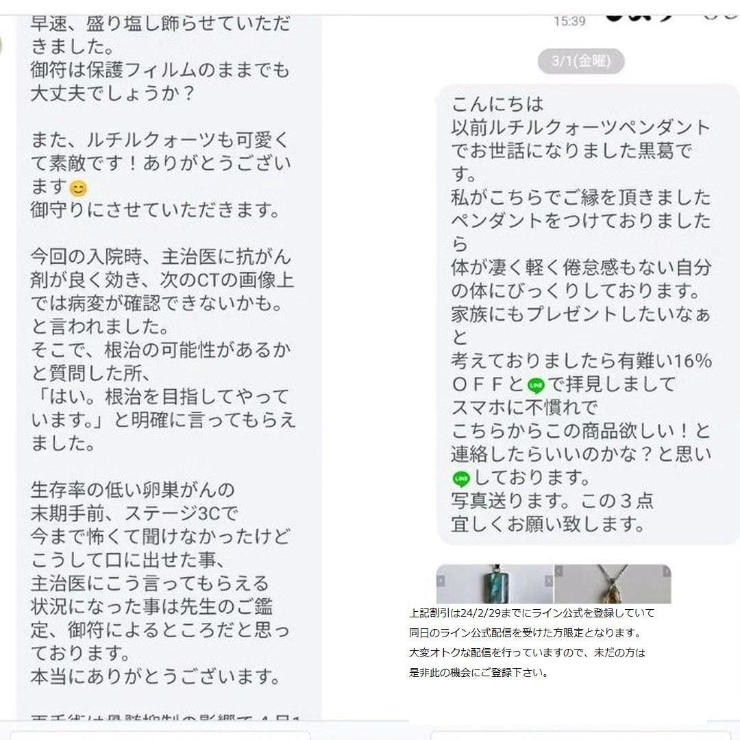 5pz8a4]　呪符8枚セット☯恋愛　パワハラ防止　金、仕事、家庭健康diet