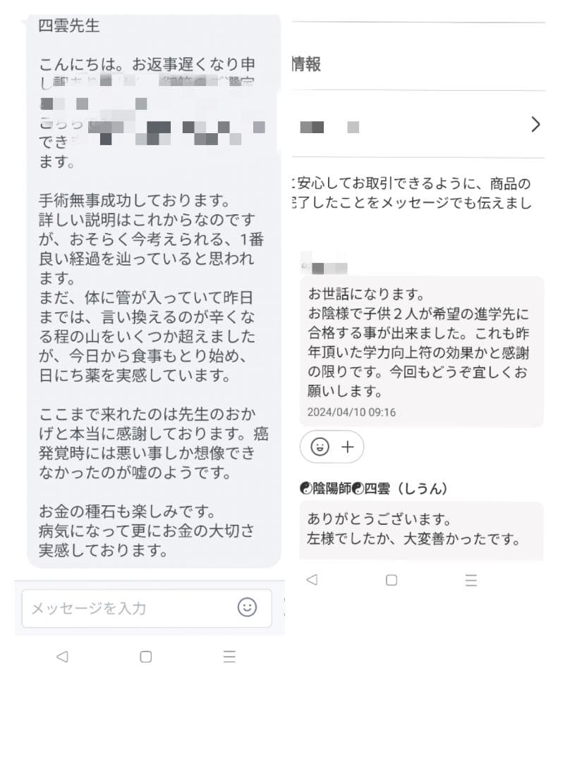 5pz8a4]　呪符8枚セット☯恋愛　パワハラ防止　金、仕事、家庭健康diet
