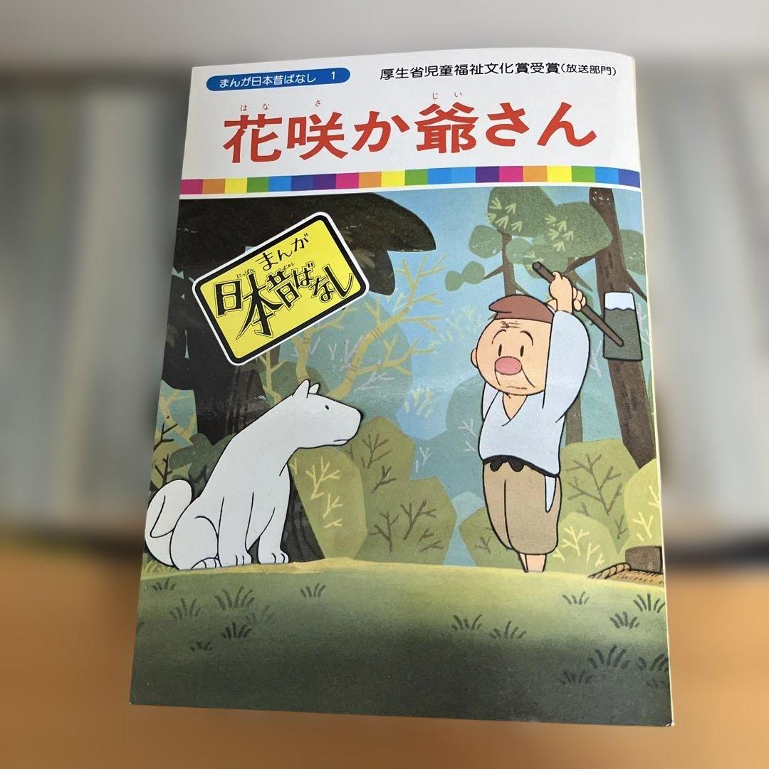 【絶版】まんが日本昔ばなし パート1 全60巻 専用ケース入