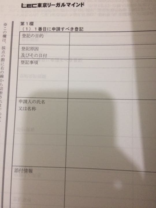 司法書士DVD 2019年LEC 精撰答練ファイナル編フルセット