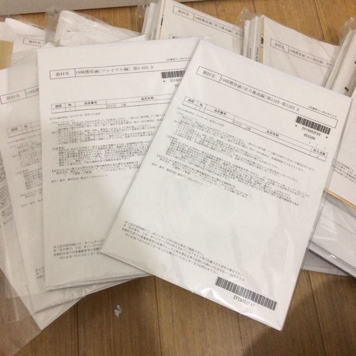 司法書士DVD 2019年LEC 精撰答練ファイナル編フルセット