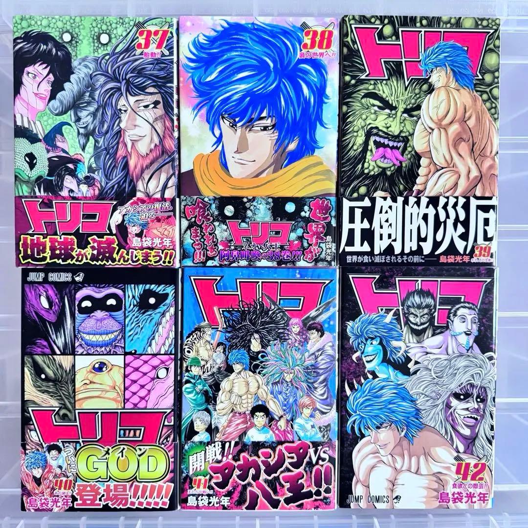 【匿名配送】トリコ 全43巻セット+外伝+グルメハンティングブック