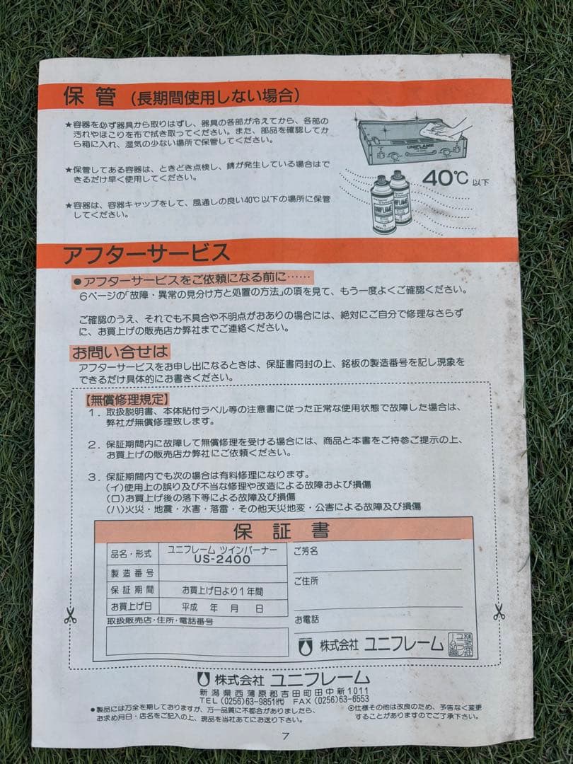 UNIFLAME ツーバーナーコンロ US-2400