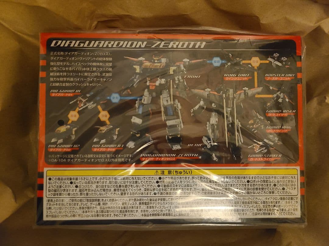 新品未開封　 ダイアクロン　DA-104 ダイアガーディオンゼロス