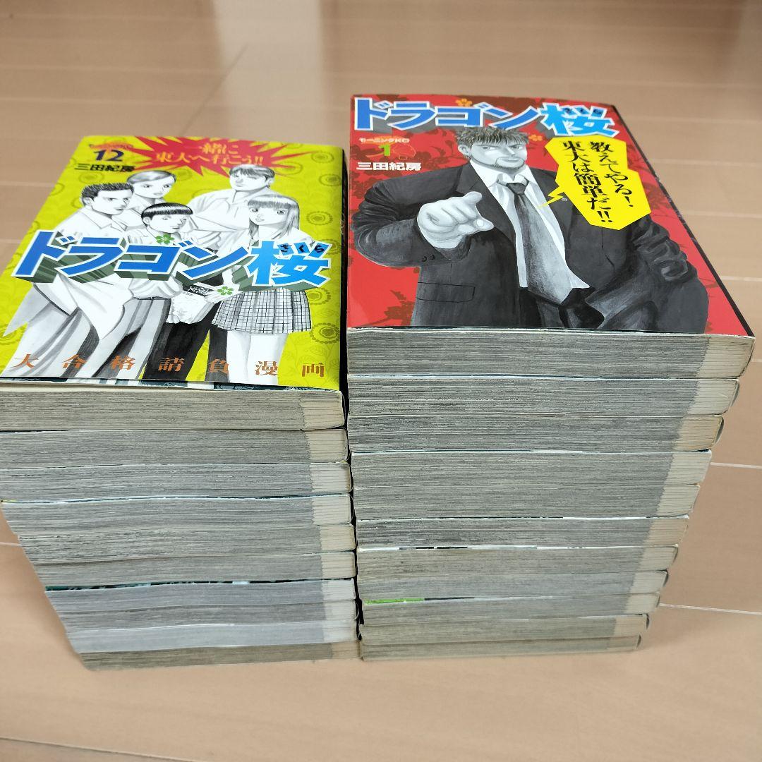 ドラゴン桜　1巻〜21巻　全巻