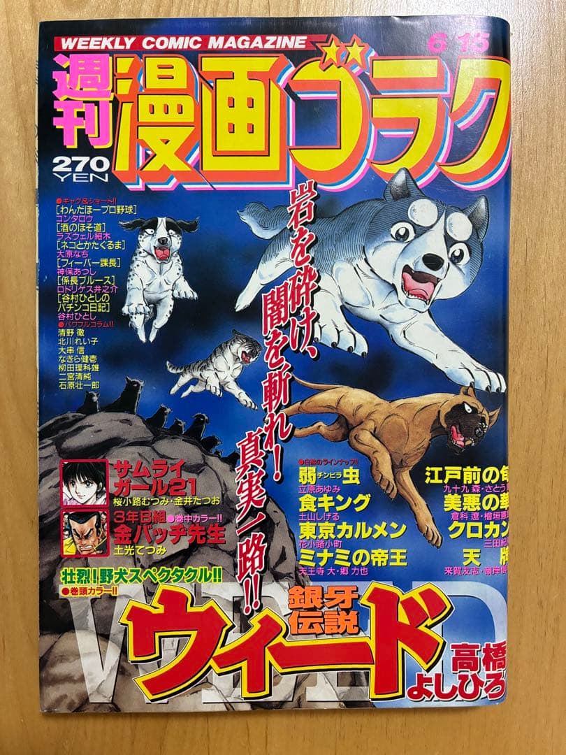 クネーム様リクエスト9点　まとめ商品　週刊漫画ゴラク