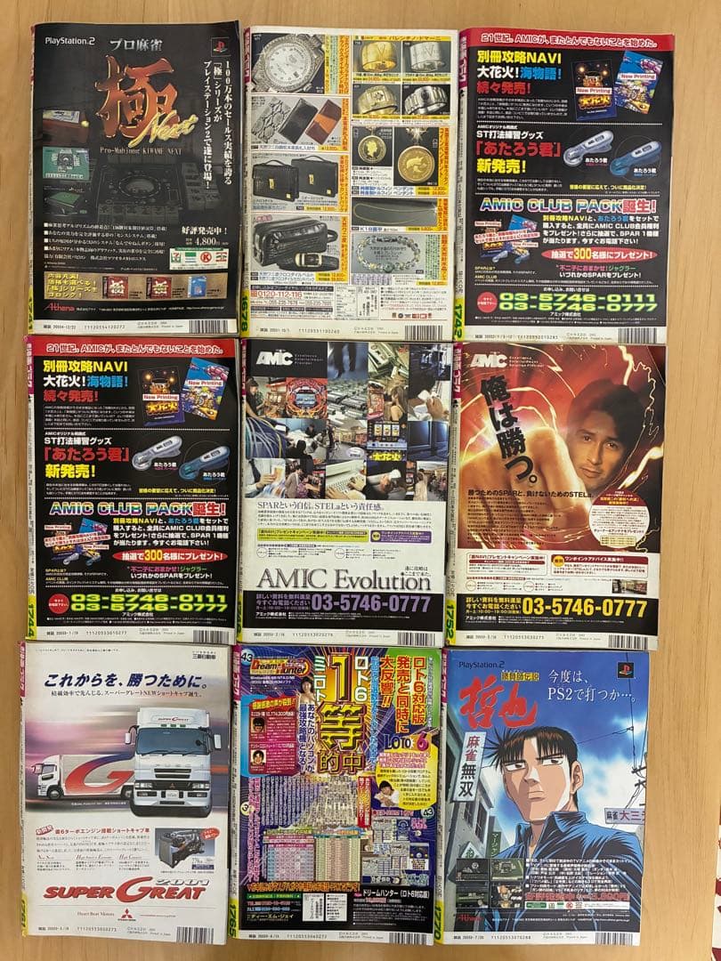 クネーム様リクエスト9点　まとめ商品　週刊漫画ゴラク