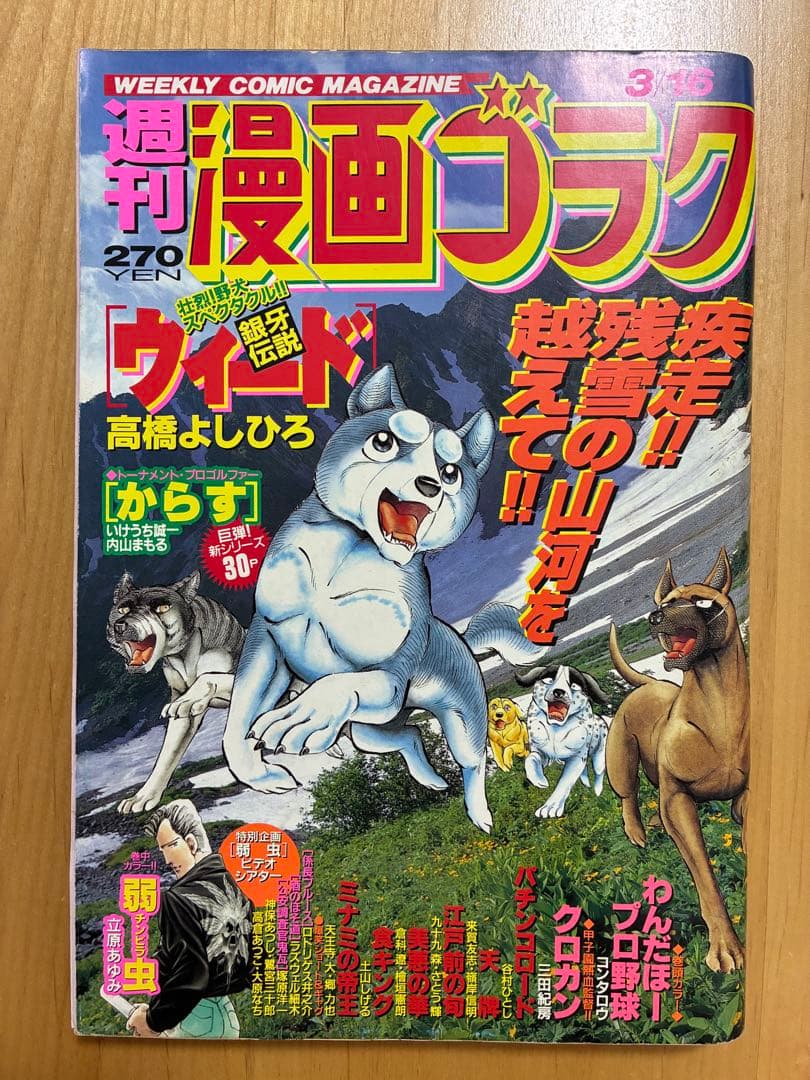 クネーム様リクエスト9点　まとめ商品　週刊漫画ゴラク