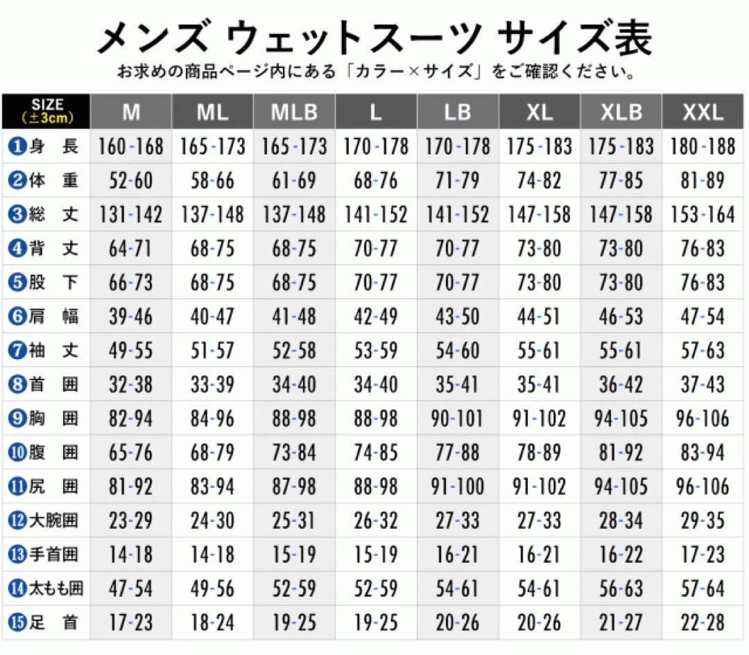 美品》FELLOW　３㎜タッパー　ML　スキン ラバー　ウエット サーフィン