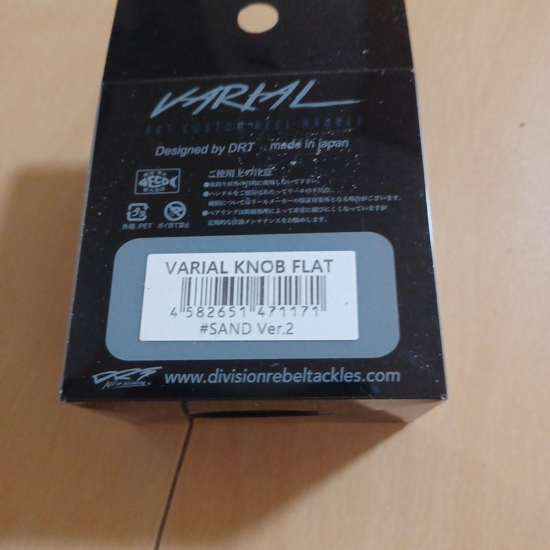 【新品】 DRT バリアル ノブ フラット #サンドver.2