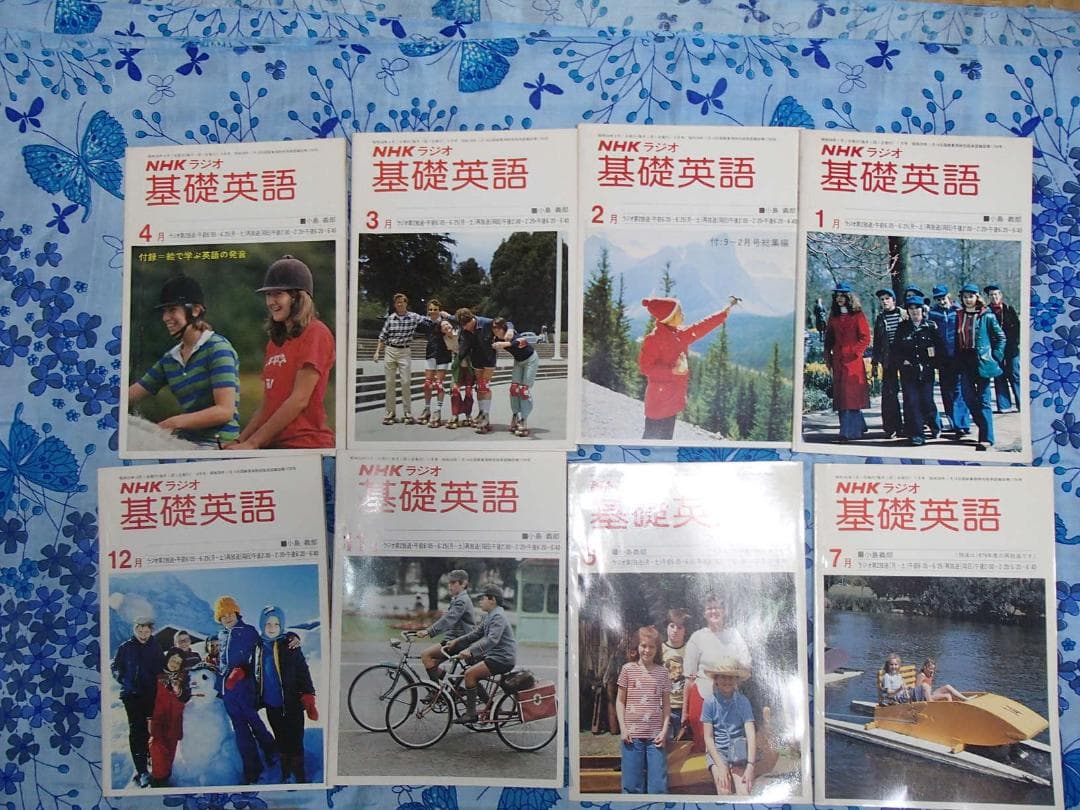 15冊 NHKラジオ 基礎英語 1977年 1978年 1979年 1980年