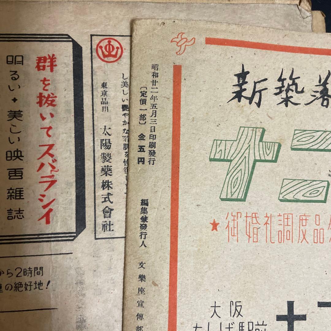 時代　東劇　新橋講舞場　歌舞伎　パンフレットまとめて。大正から昭和25年位まで
