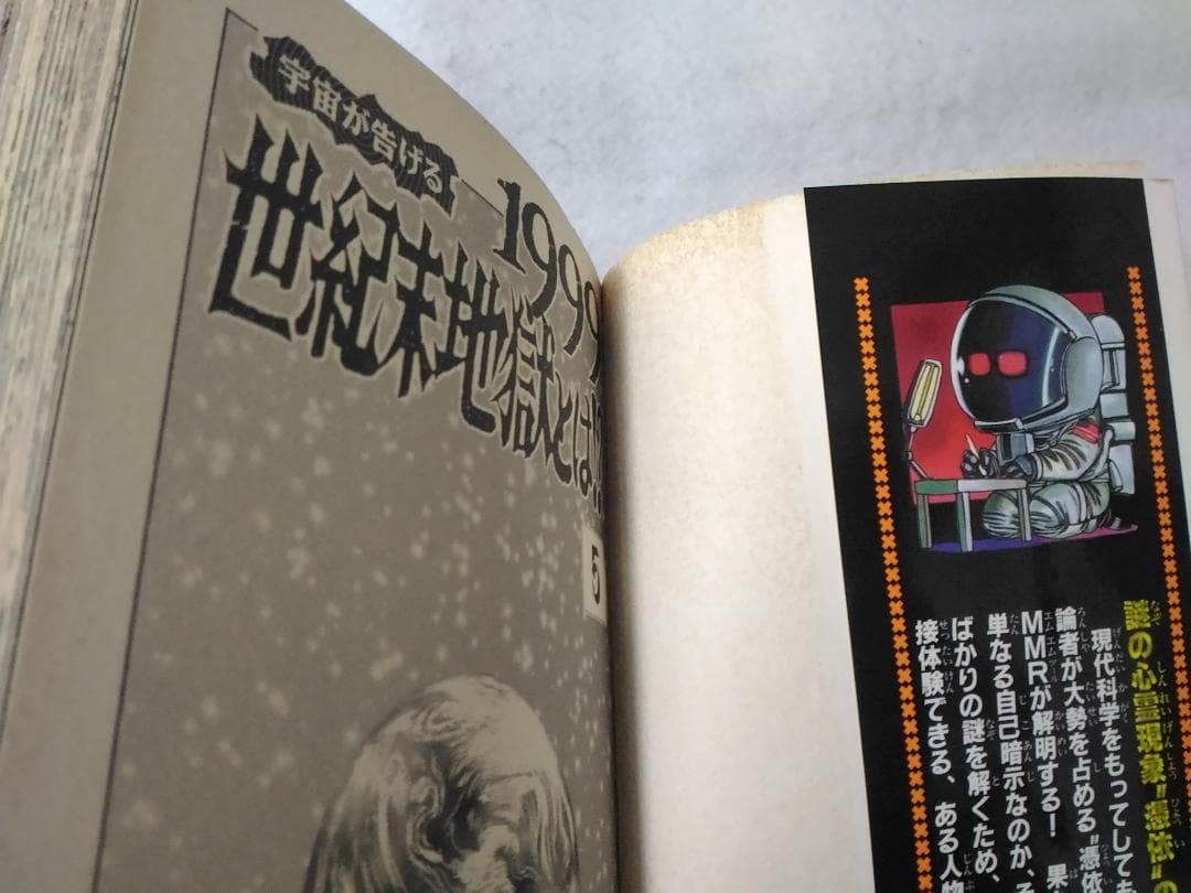 人気作 MMRマガジンミステリー調査班 全13巻セット 少年マガジン 石垣ゆうき