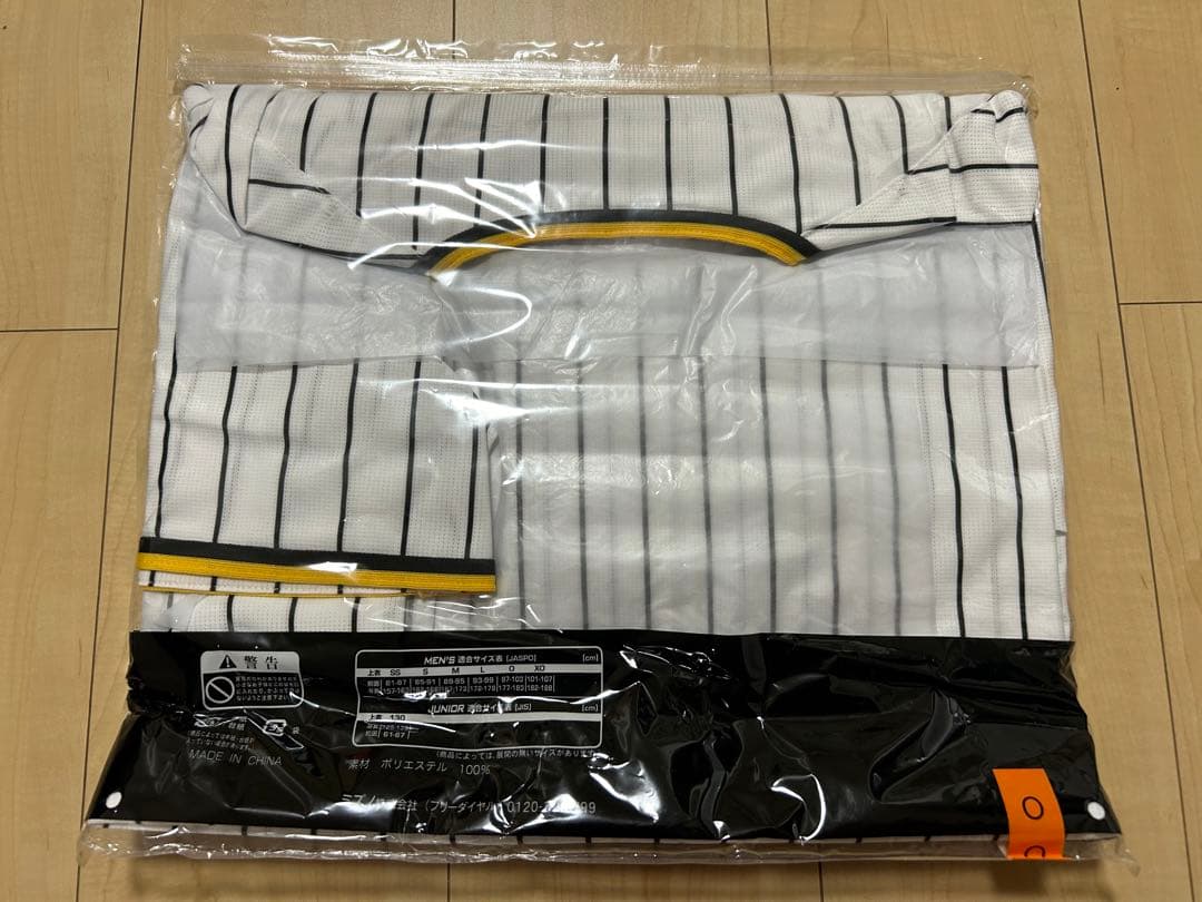 2023阪神タイガース優勝記念ユニフォーム 湯浅 京己選手