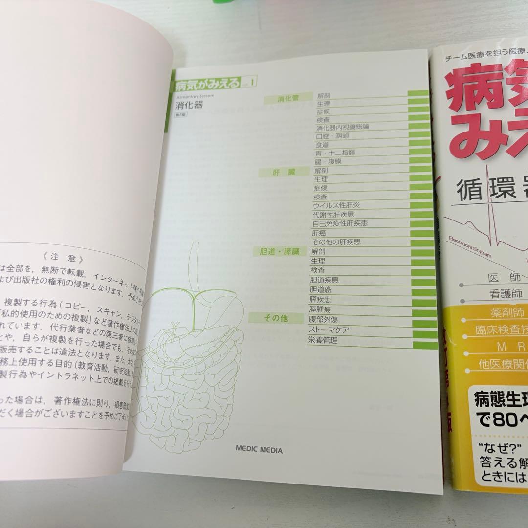 病気が見える 1〜15巻セット