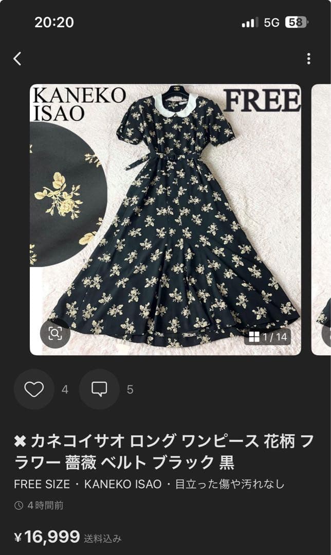 ✖︎ カネコイサオ ロング ワンピース 花柄 フラワー 薔薇 ベルト ブラック 黒
