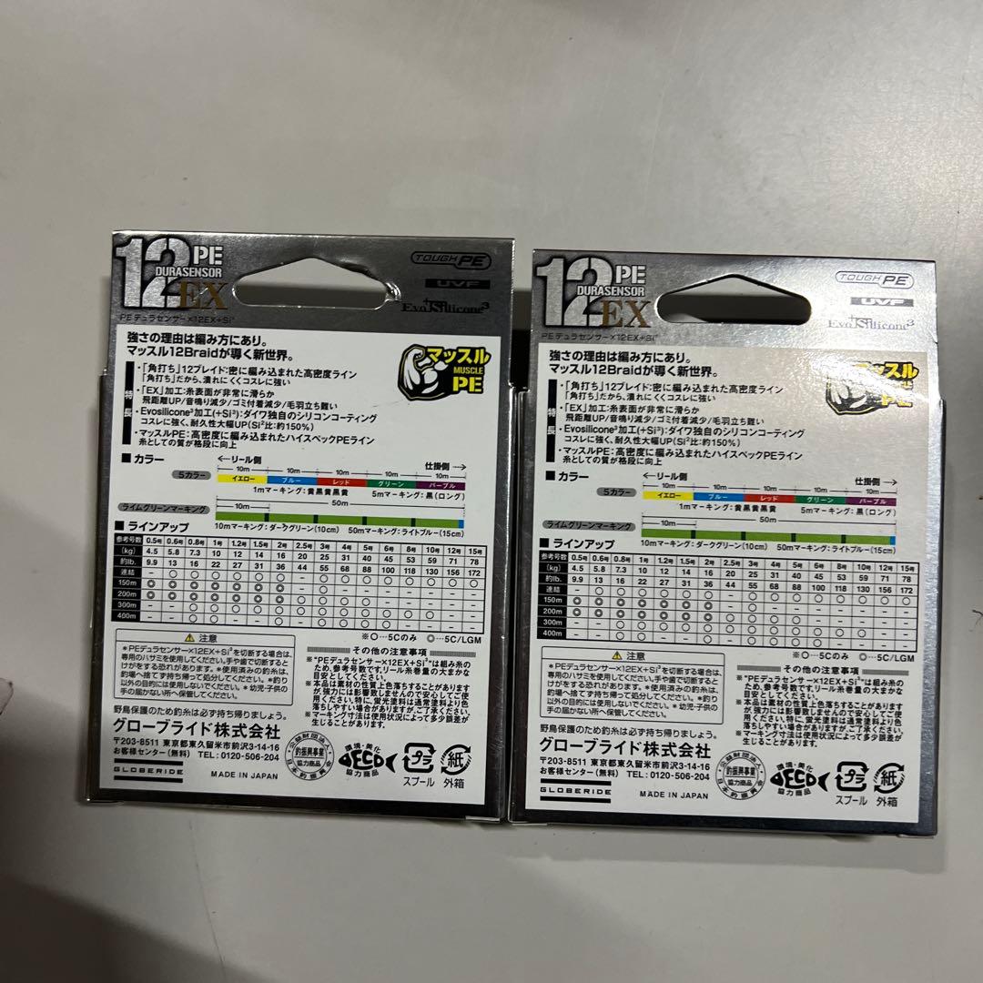 doragon2 DAIWA PEライン 12EX ライムグリーン 1号