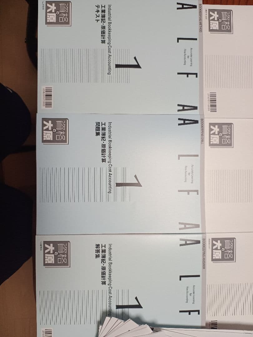 最新　2025年11月 簿記1級テキスト　商業簿記・会計学 工業簿記・原価計算