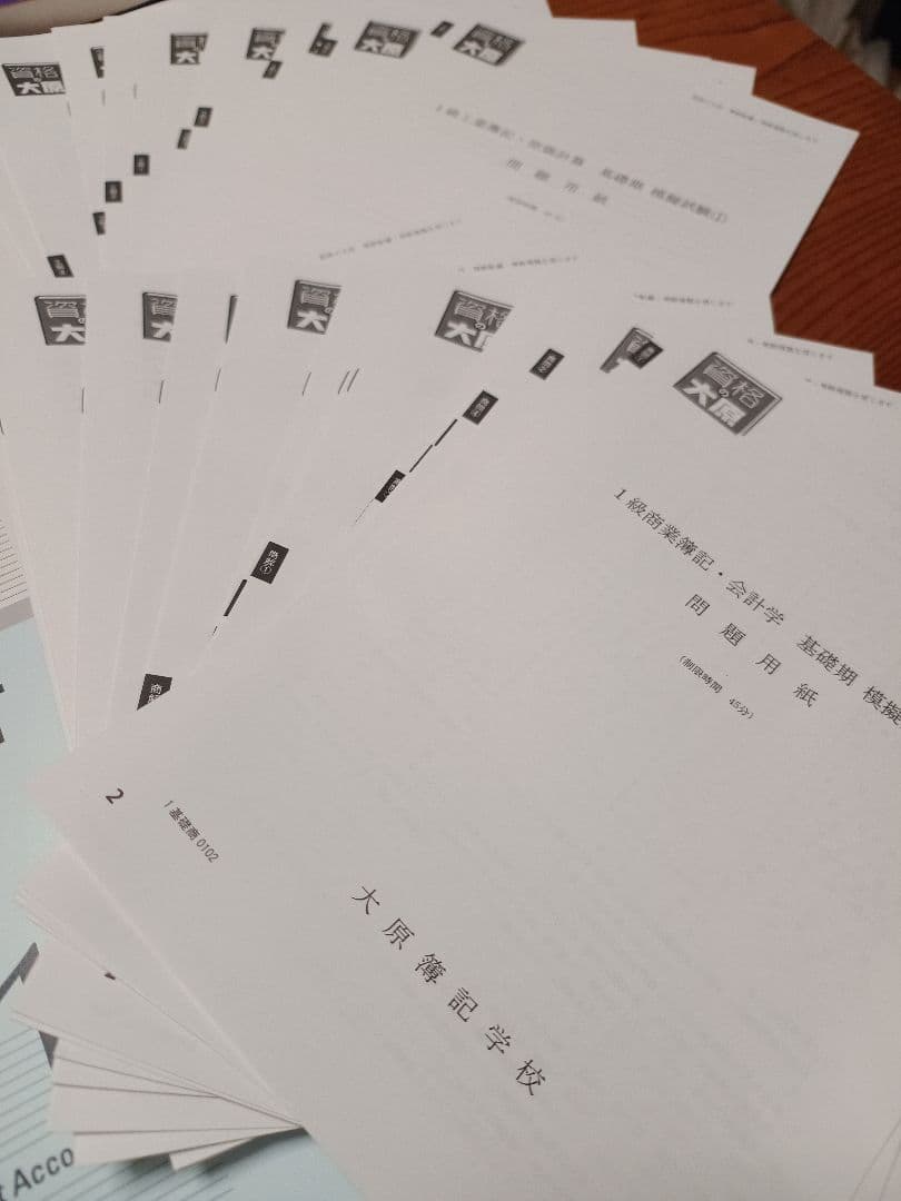 最新　2025年11月 簿記1級テキスト　商業簿記・会計学 工業簿記・原価計算