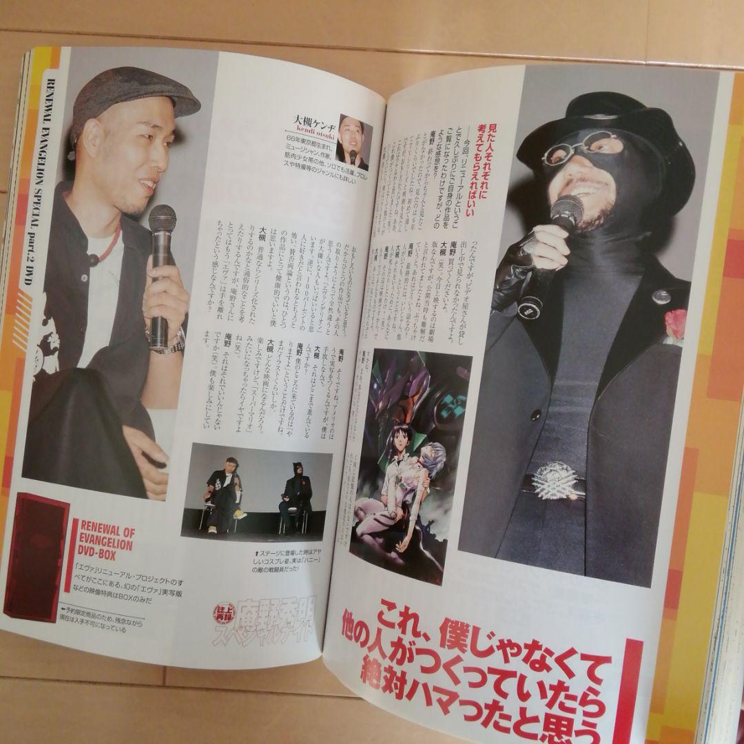 月刊少年エースエヴァンゲリオン