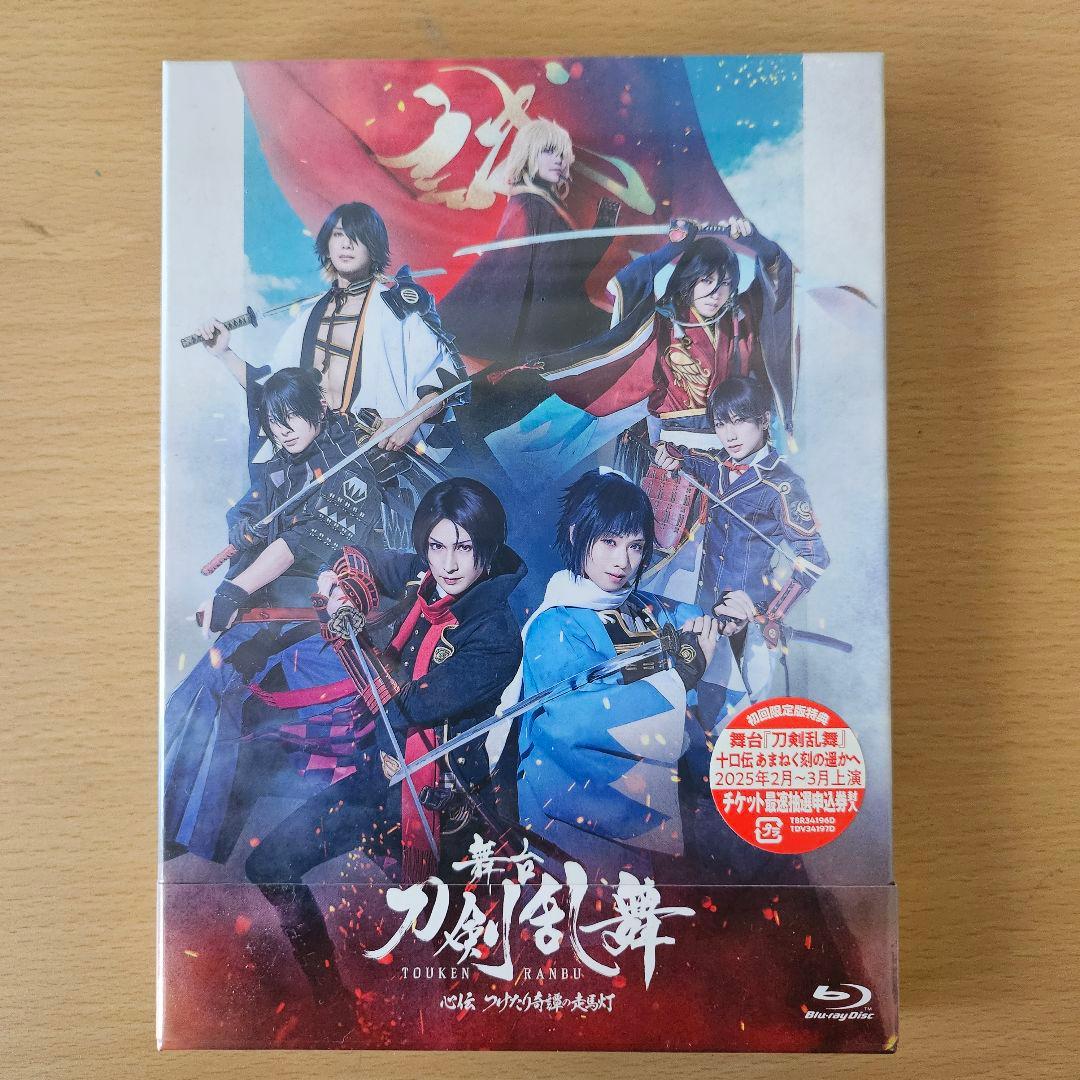 【Blu-ray】舞台 刀剣乱舞 心伝 つけたり奇譚の走馬灯〈2枚組〉
