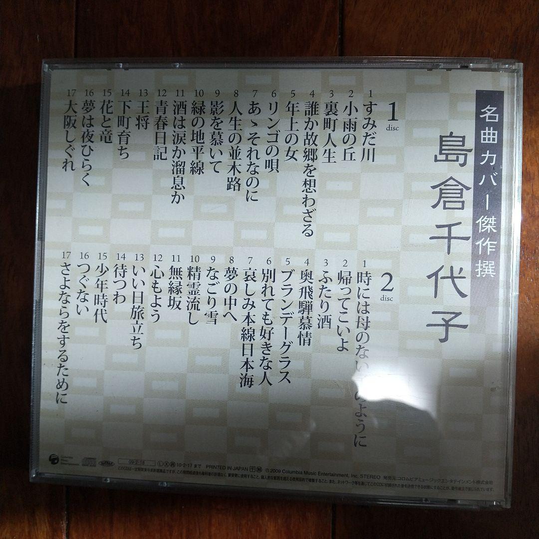 大人のムード歌謡　 きらめく歌声 甦る名曲　演歌いろいろ　各CD5枚組