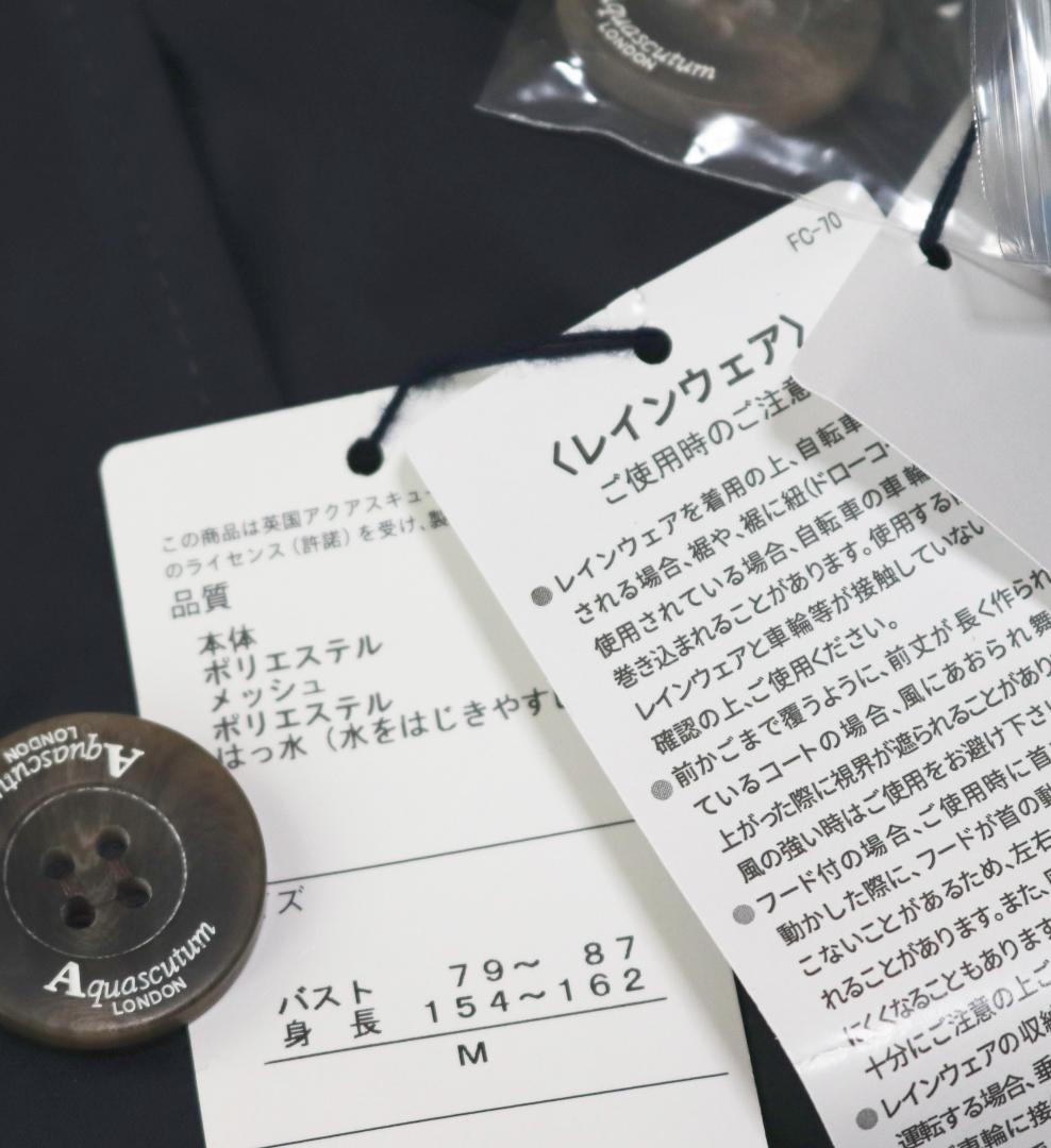 新品【アクアスキュータム 】ショップチャンネル完売品 レインコート M 紺