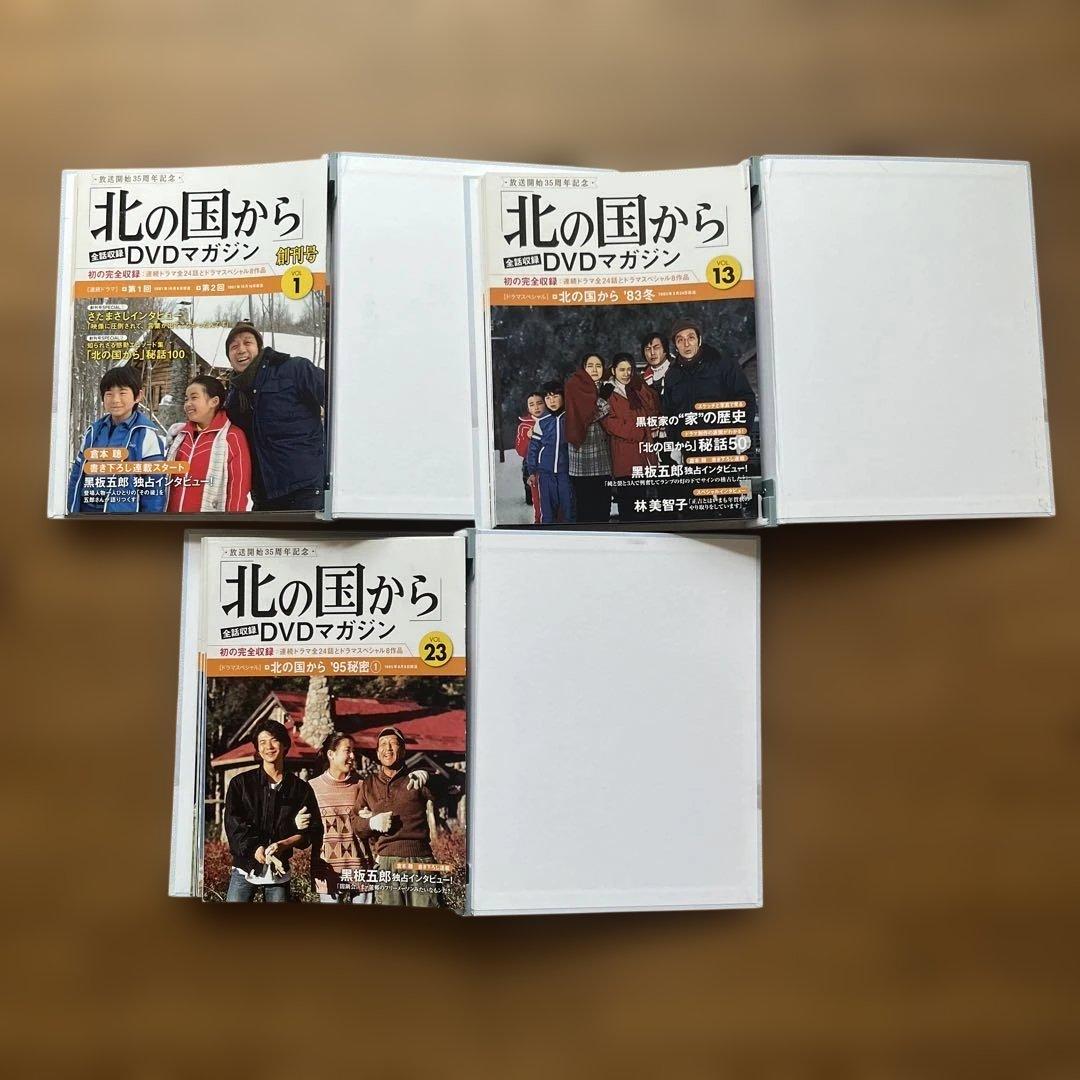 北の国からDVDマガジン　マガジンのみ　1巻〜32巻