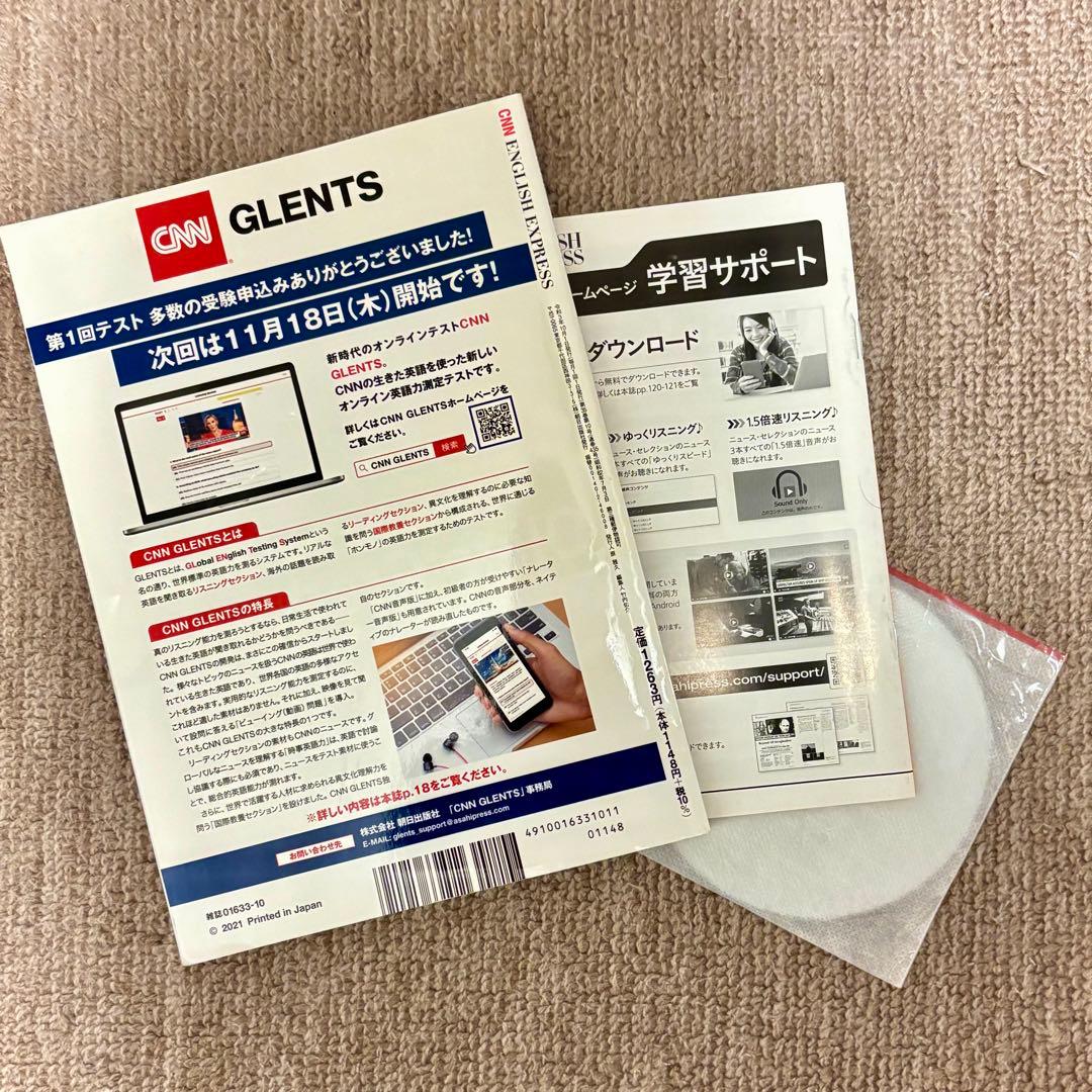 10冊セットCNN english express 2022年CD.付録本付