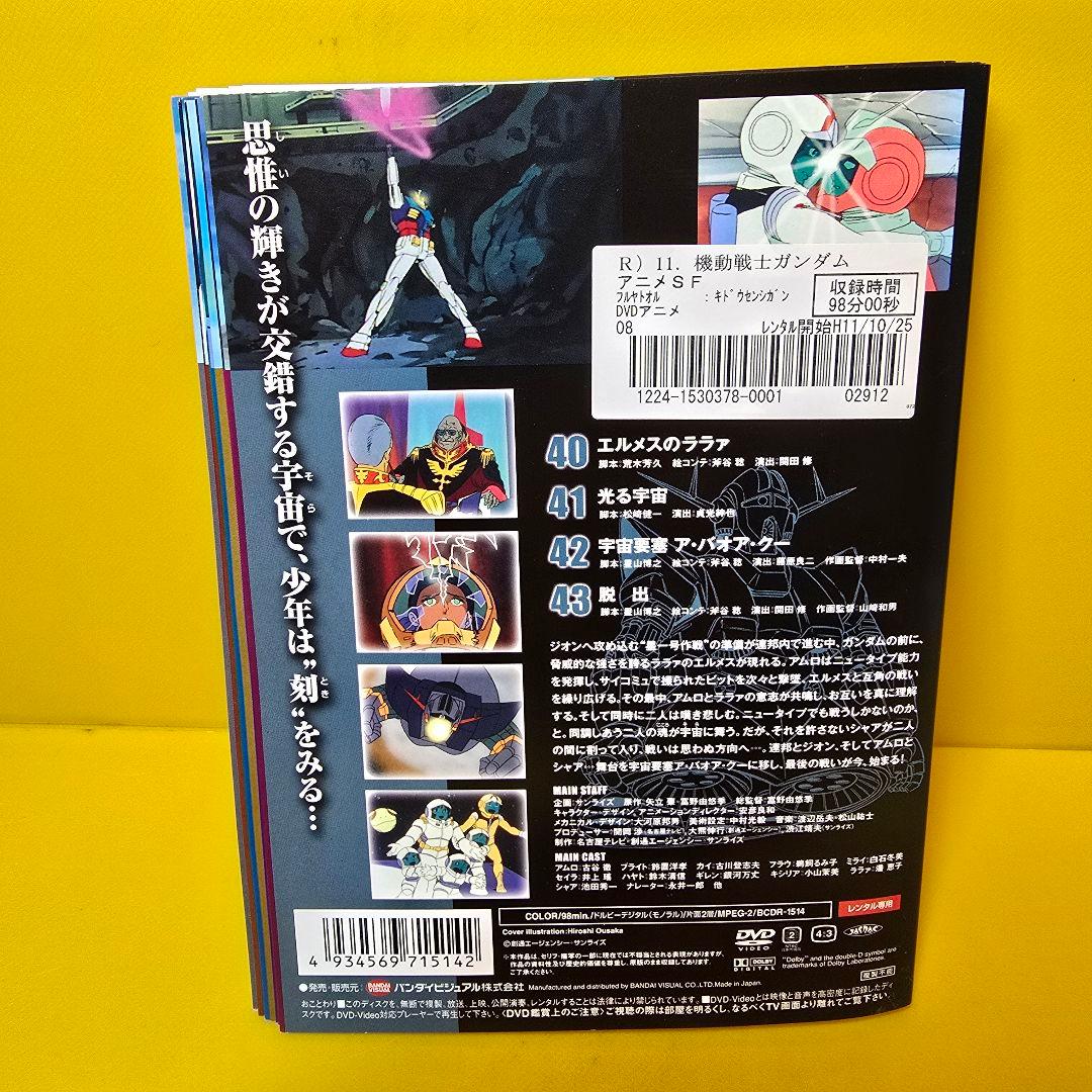 機動戦士ガンダム DVD 全11巻セット
