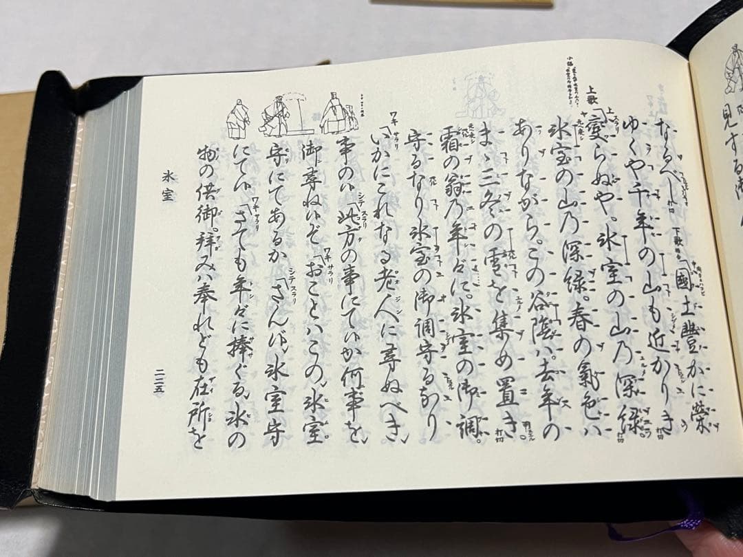 観世流謡曲百番集・観世流謡曲續百番集 ２冊セット　おまけ付き