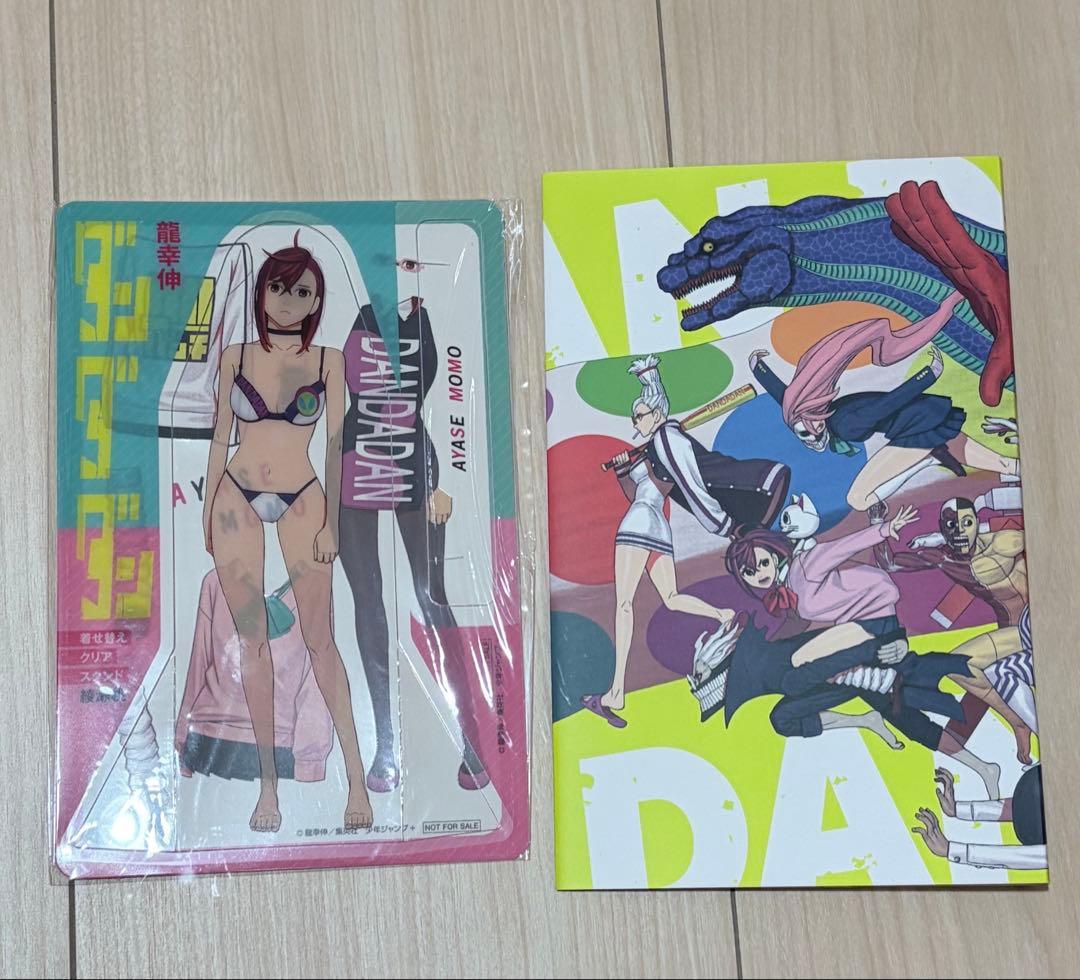 ダンダダン　1〜21巻　漫画セット　特典付き