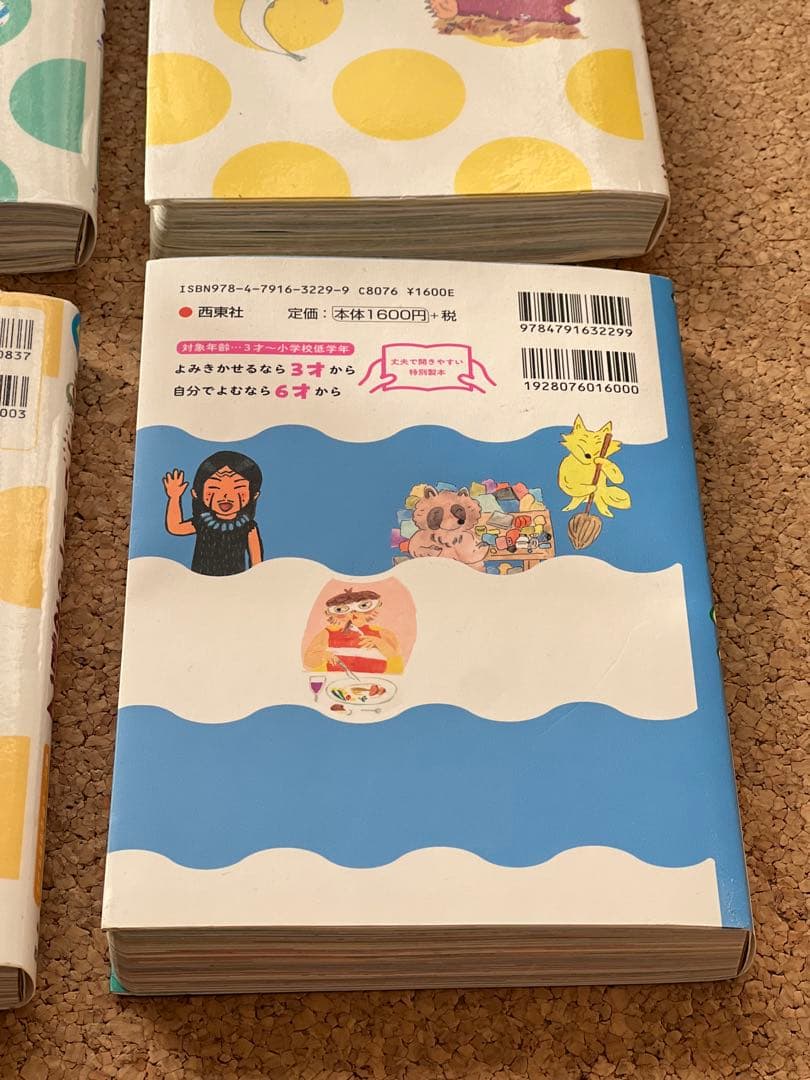 ぐんぐん お話25 まとめ売り