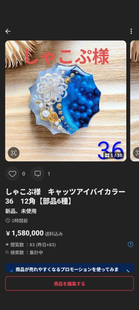 しゃこぷ様　5点おまとめ専用ページ