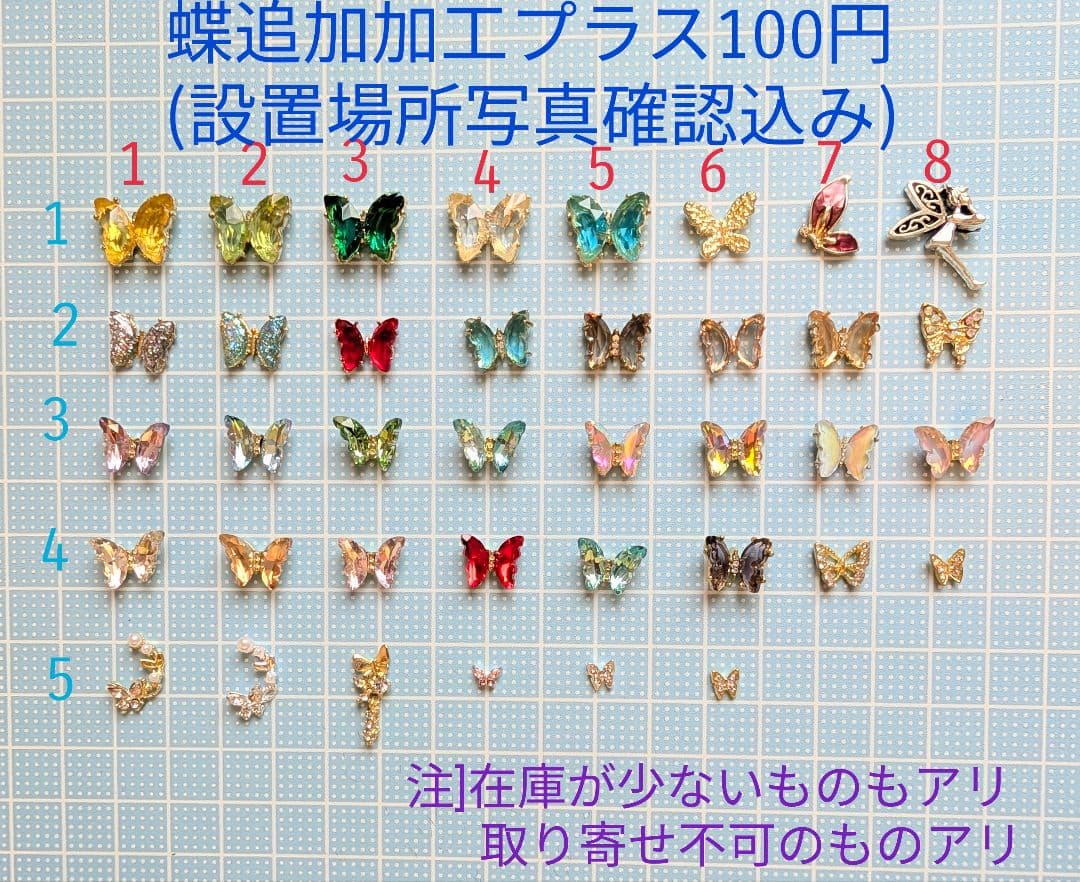 しゃこぷ様　5点おまとめ専用ページ