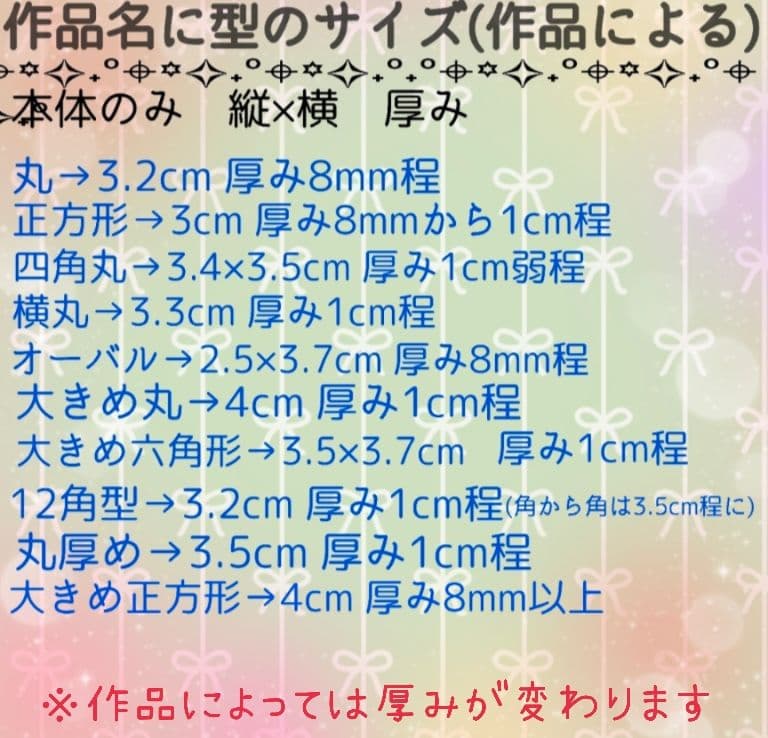 しゃこぷ様　5点おまとめ専用ページ