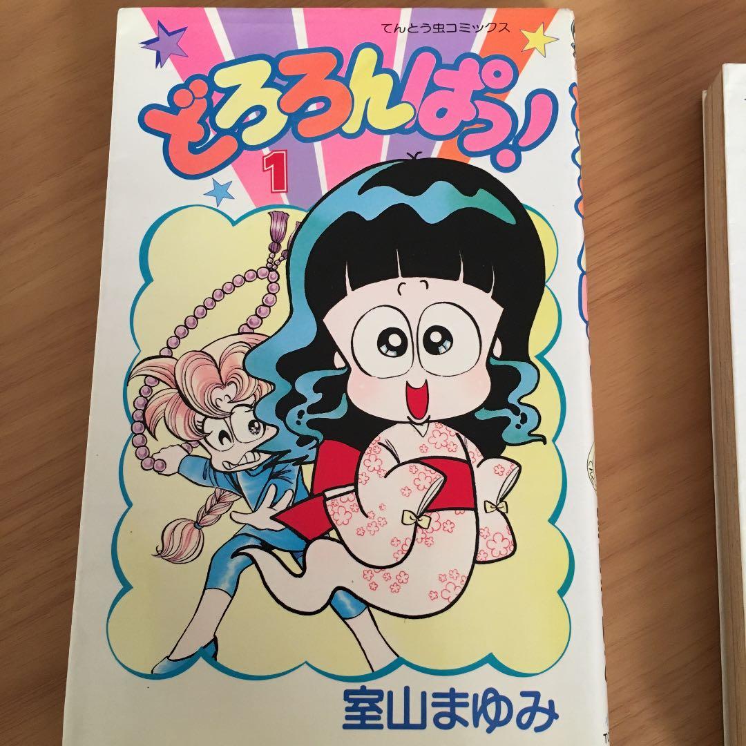 室山まゆみ作品　3冊セット