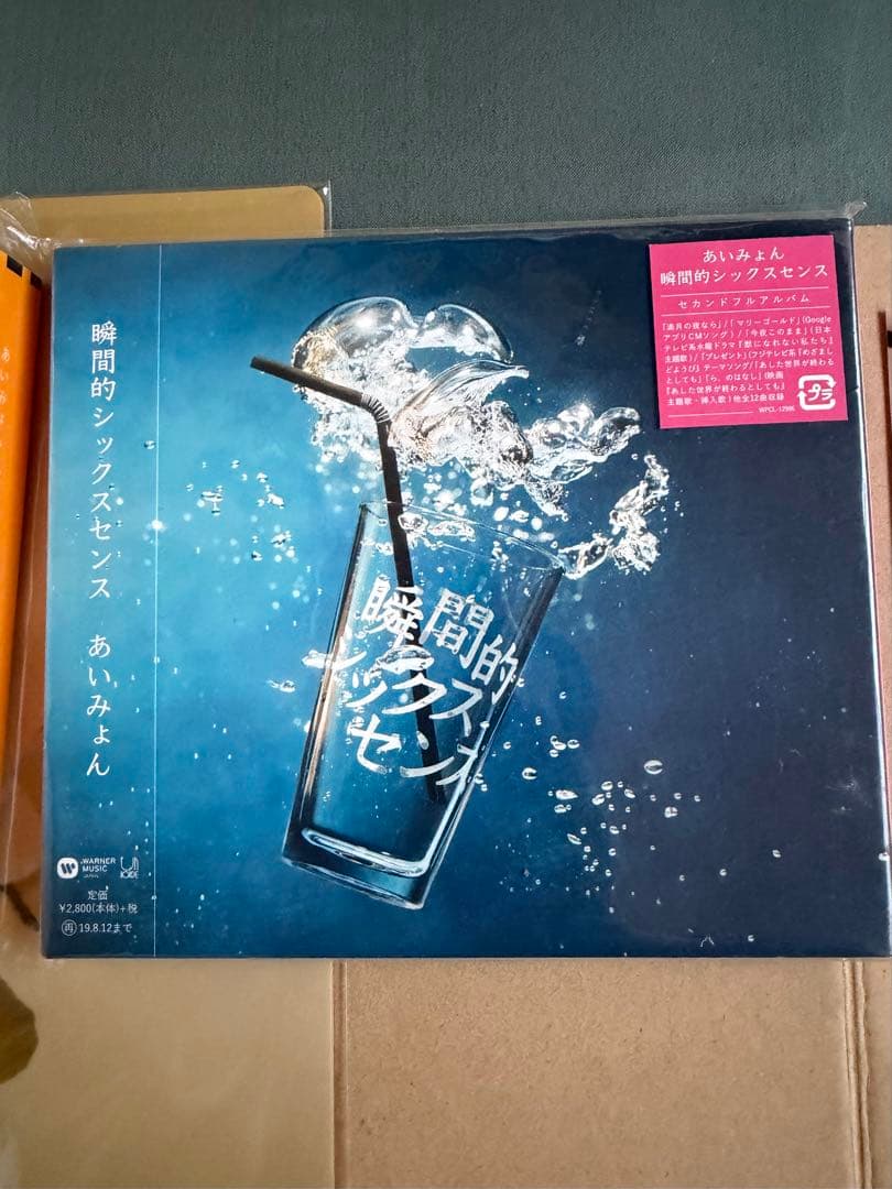 あいみょん アルバム　ポスター　クリアファイル